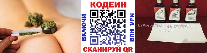 Кодеин Purple Drank  Купить закладки  Семёнов 